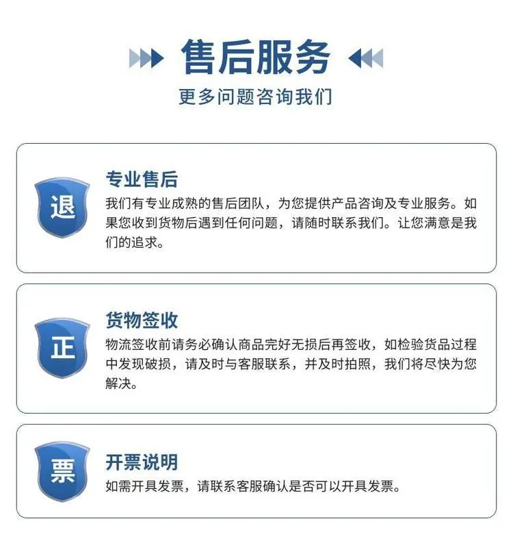 售后