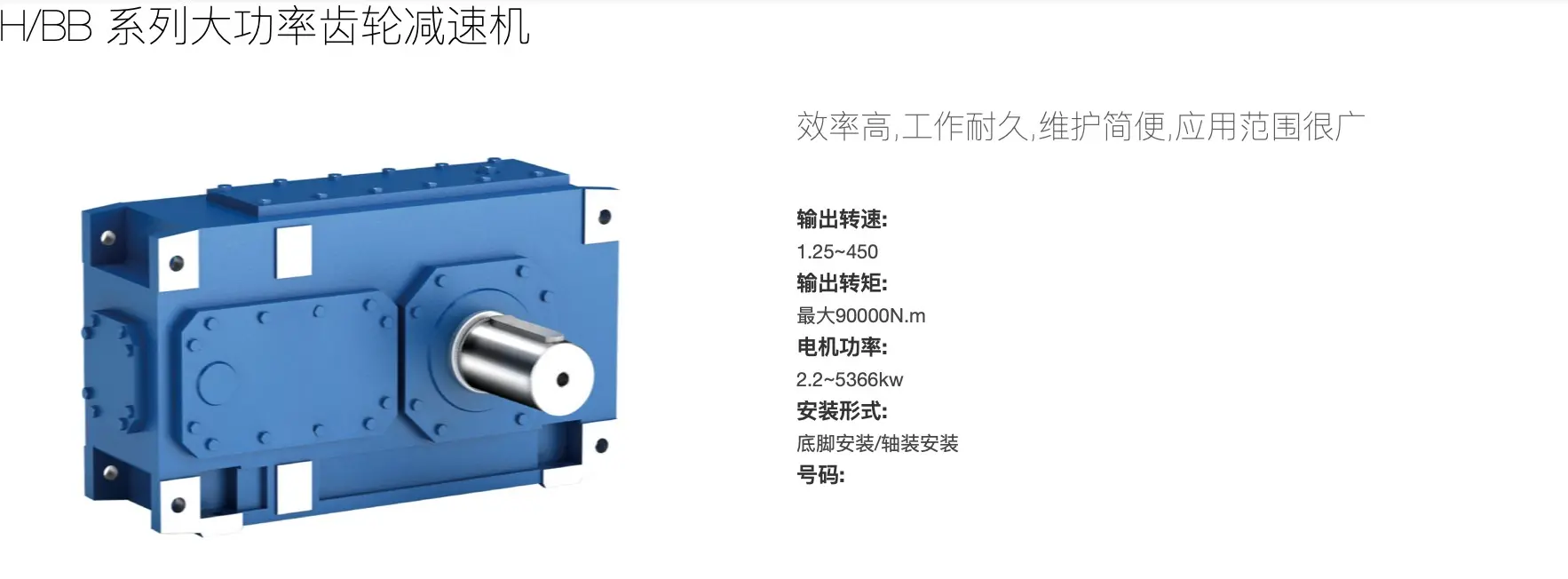 HB系列参数.jpg HB系列参数.jpg