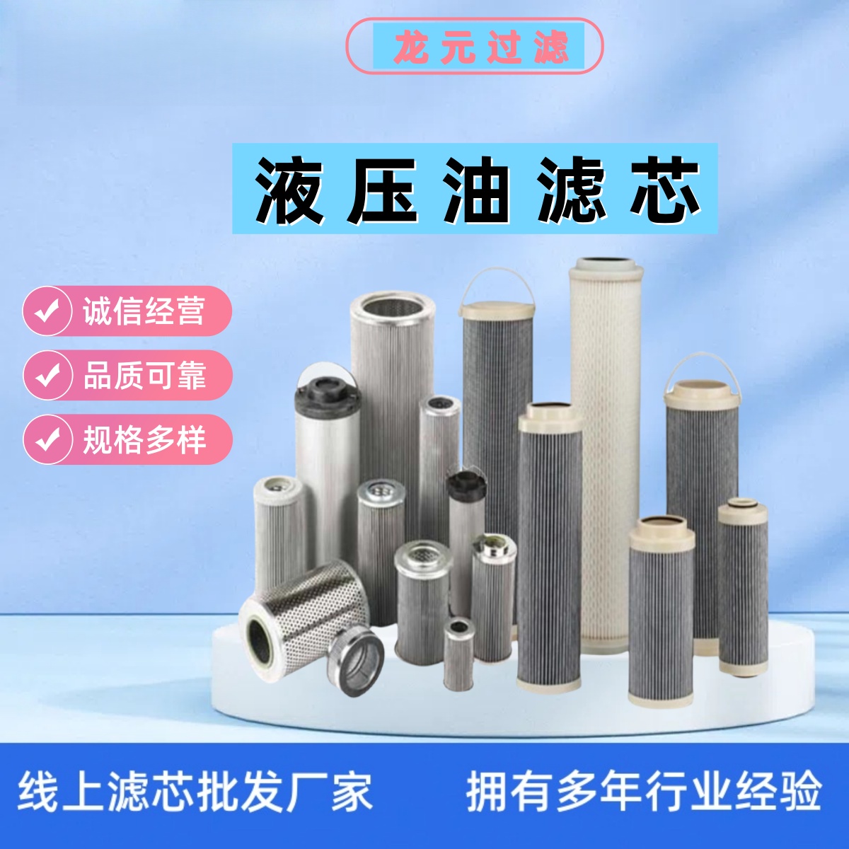 大流量液压站滤芯 25m³/h 风电齿轮箱润滑系统精密过滤