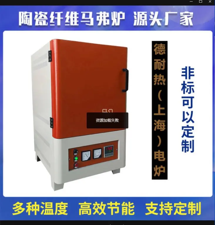 滨州高校研究所耐用热处理1600度实验室箱式马弗炉 - 3
