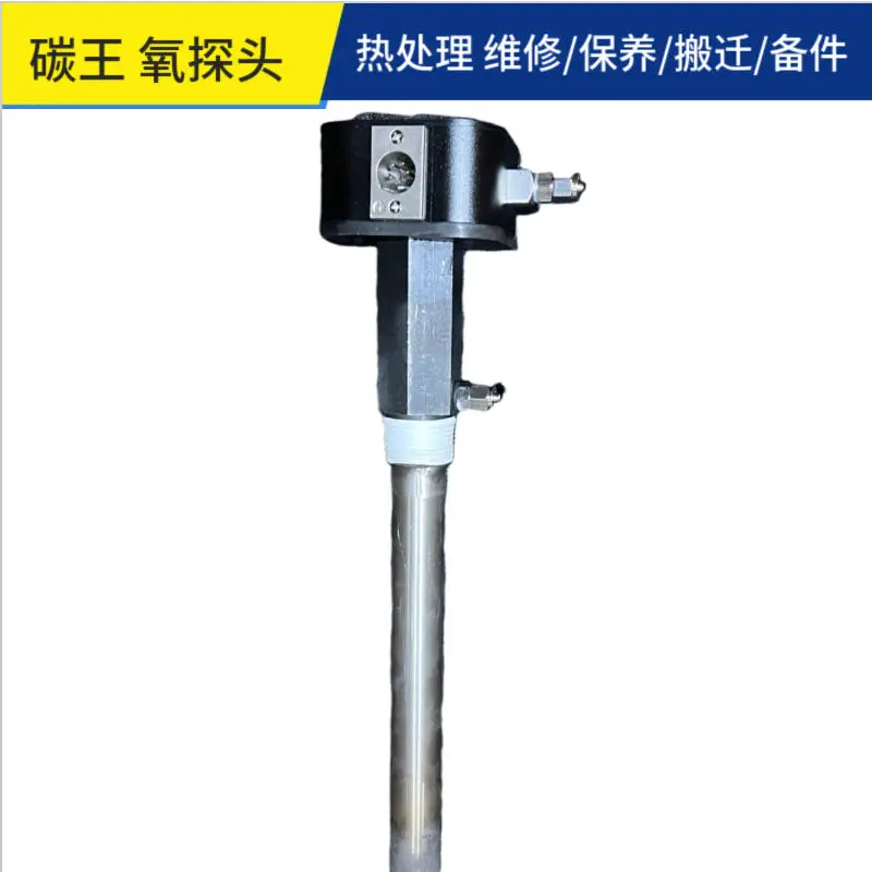 美国品牌 碳王氧探头 机械备件 热处理生产设备 - 2