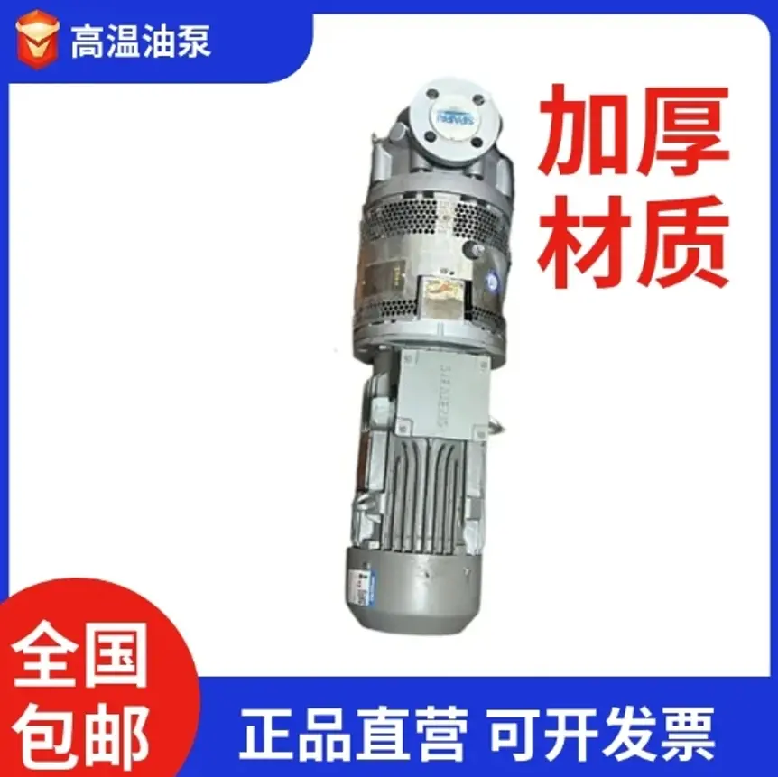 机械备件 高温油泵 热处理产品设备 工业现货