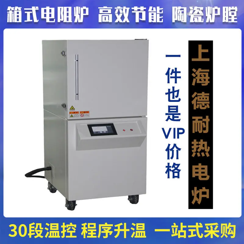 吉林科研院校实验用1600度陶瓷烧结箱式马弗炉 - 2