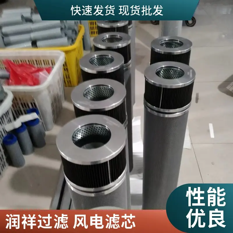 润祥供应滤油器 CR/FI04-05 风电场川润风电齿轮箱滤芯 新能源配件