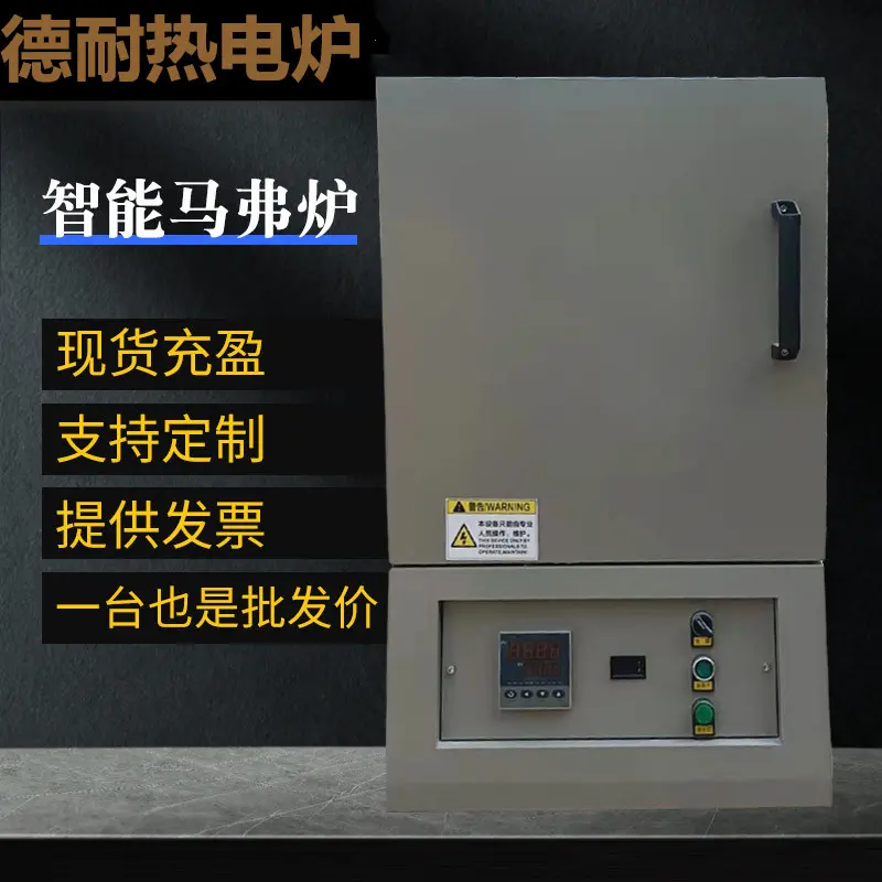 湘潭小型实验热处理设备1600度高温箱式马弗炉 - 2