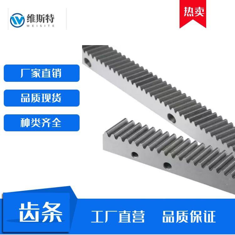 维斯特齿条-圆柱齿条-齿条加工-标准齿条现货