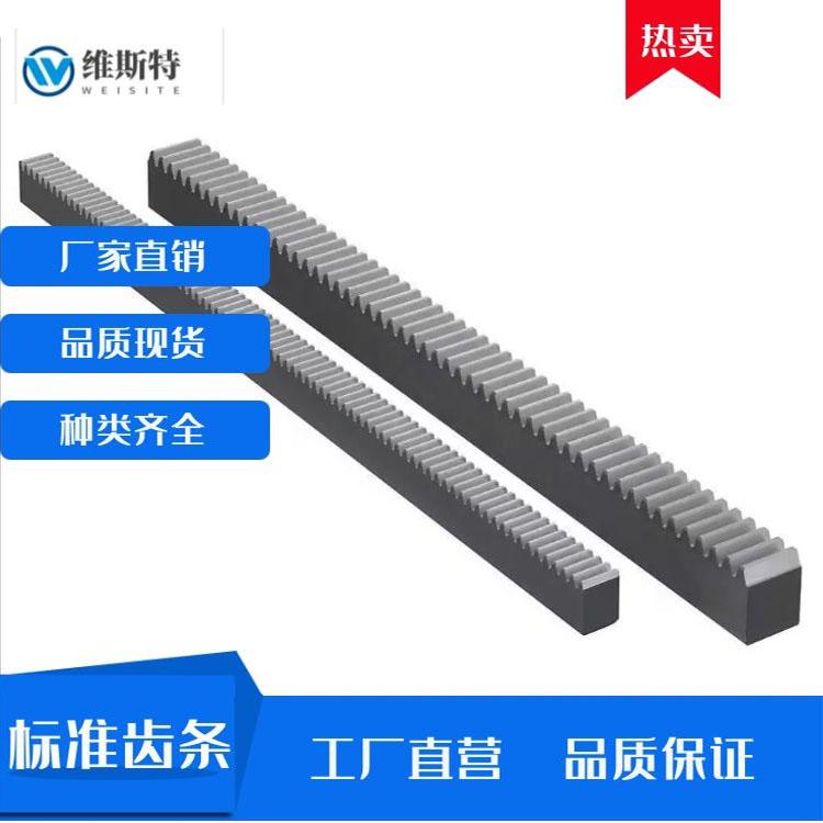 维斯特齿条-圆柱齿条-齿条加工-标准齿条现货 - 2