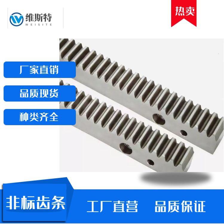维斯特齿条-圆柱齿条-齿条加工-标准齿条现货