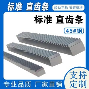 维斯特齿条 大型齿条 超大机用齿条 非标齿条 各种规格齿条