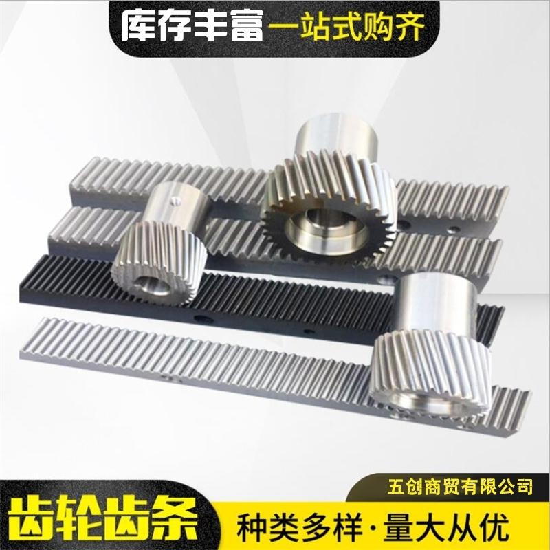 高精度齿条 精密齿条 零背隙齿条 厂家供应 斜齿齿条 精铣齿条 可加工定制 多规格斜齿条 - 2