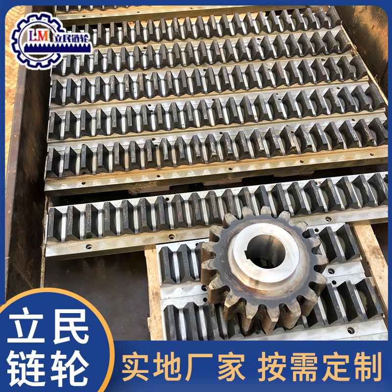 25莫大齿条 直齿 斜齿11 弧齿 非标齿条订做 立民机械
