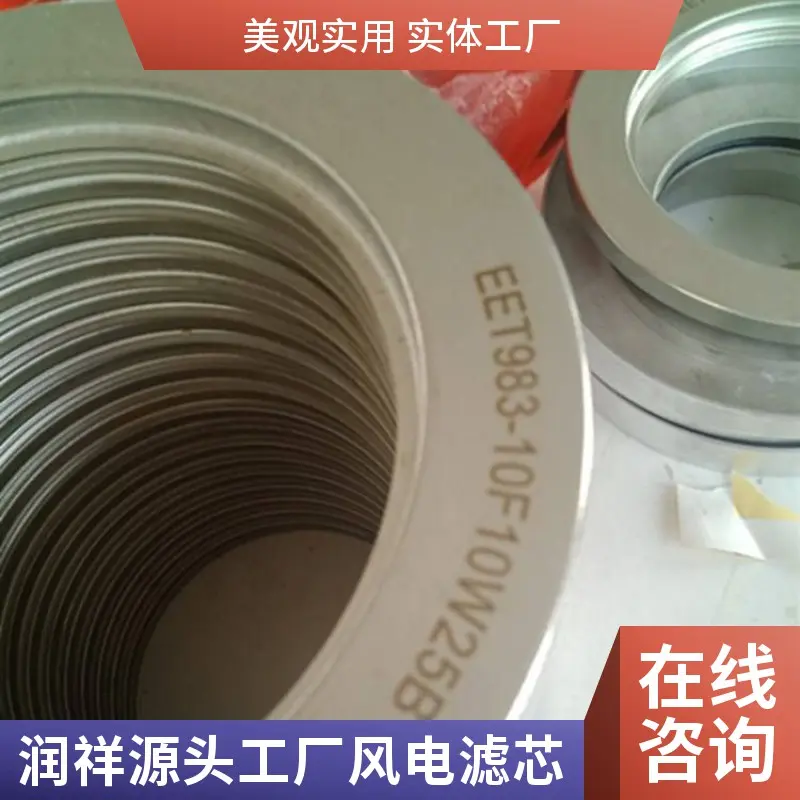风力发电液压站润滑油滤芯 风电齿轮箱滤芯 折叠式玻璃纤维材质