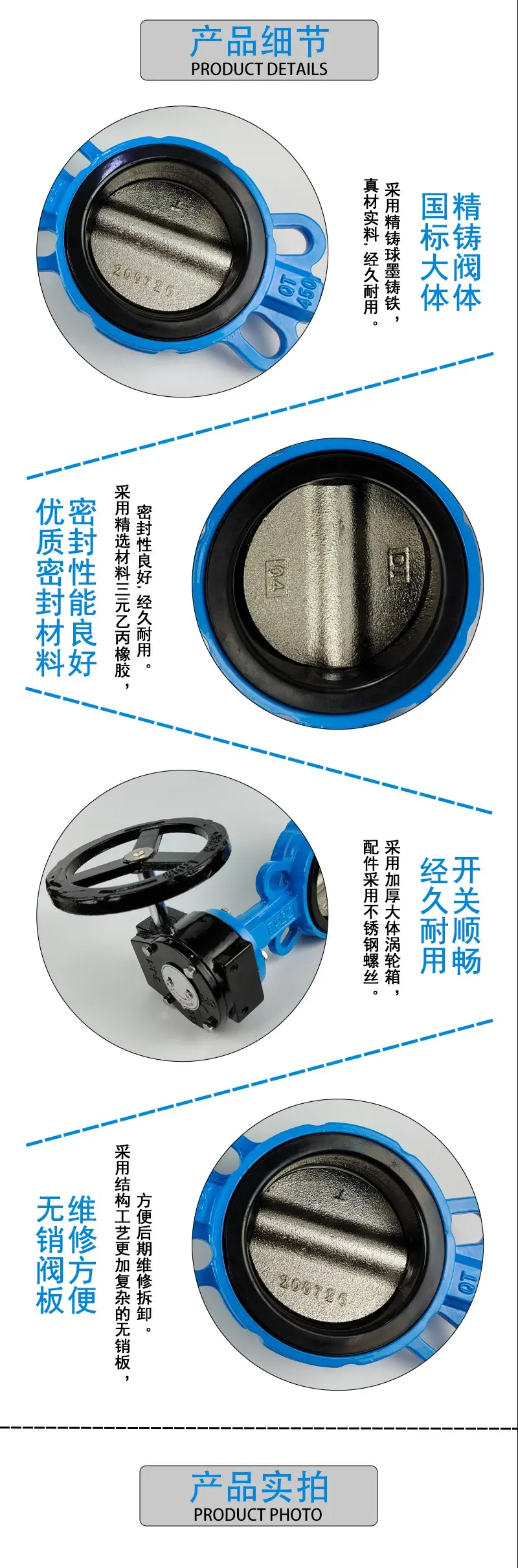 d371x-16蝶阀详情图.png
