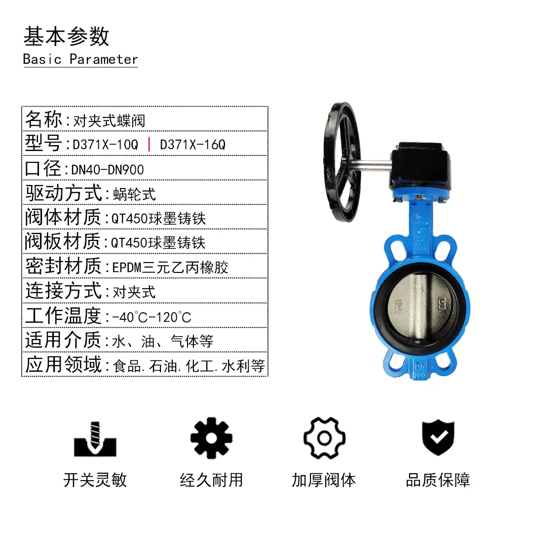 D371X-16Q参数.png