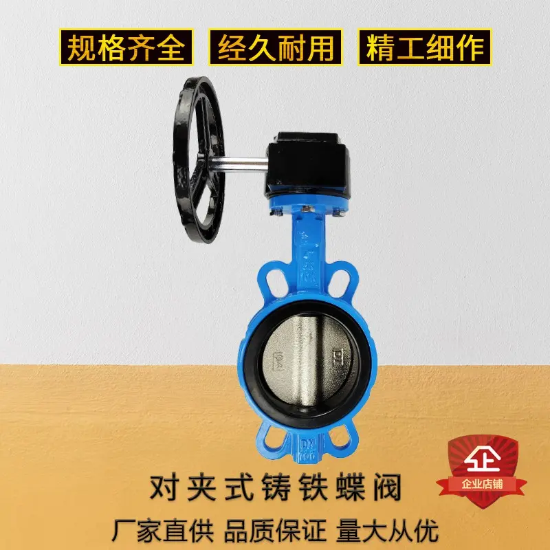 WD371X-10/16Q涡轮蝶阀球墨铸铁手动对夹式软密封橡胶DN50-2000