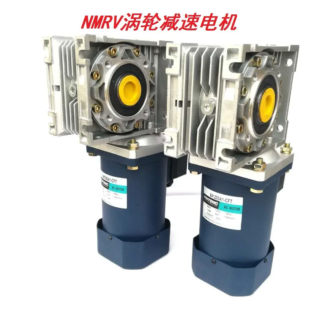 NMRV30 NMRV40 NMRV50蜗轮减速机 涡轮小电机