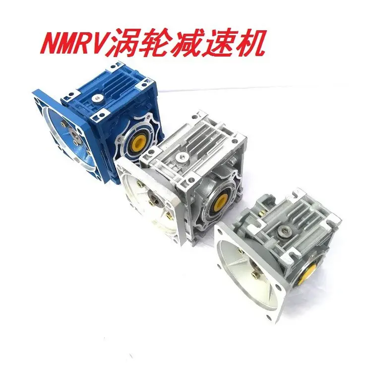 NMRV30 NMRV40 NMRV50蜗轮减速机 涡轮小电机