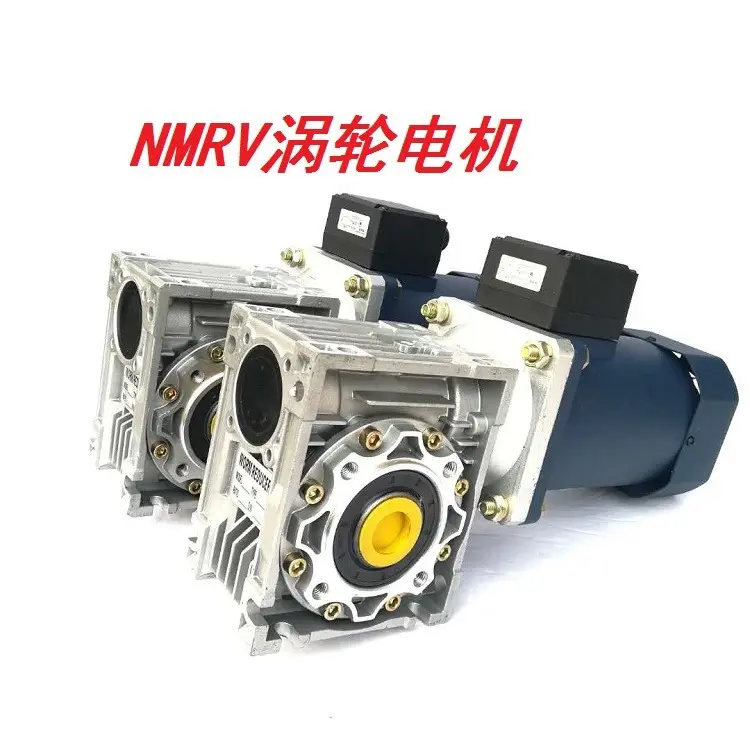 NMRV30 NMRV40 NMRV50蜗轮减速机 涡轮小电机 - 2