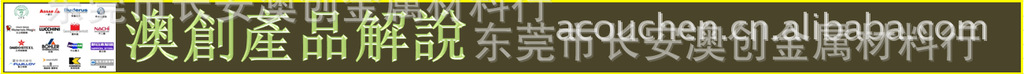 东莞澳创供应20CrMoH合结钢/齿轮钢/圆钢/轧材 钢材 - 2