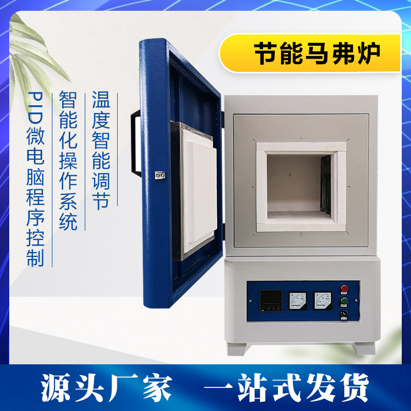 工业电炉热处理设备供应高温炉
