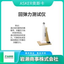 日本ASKER奥斯卡 进口Asker橡胶硬度计 工厂用 CS型