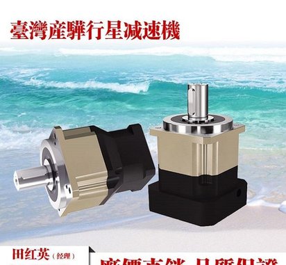 全自动攻丝机行星减速器，AB115减速机