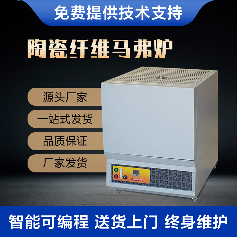 工业电炉热处理设备供应高温炉
