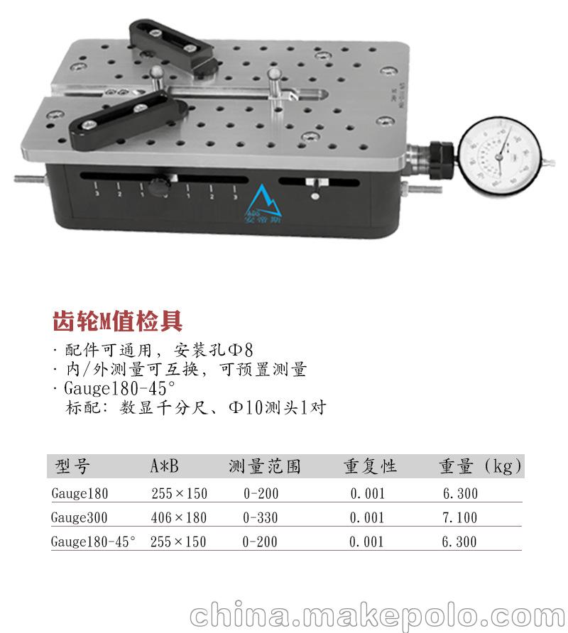瑞士安帝斯齿轮啮合仪/齿轮M值检具/齿轮测量仪 - 4