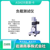 日本ASKER奥斯卡 进口Asker橡胶硬度计 工厂用 CSC2型