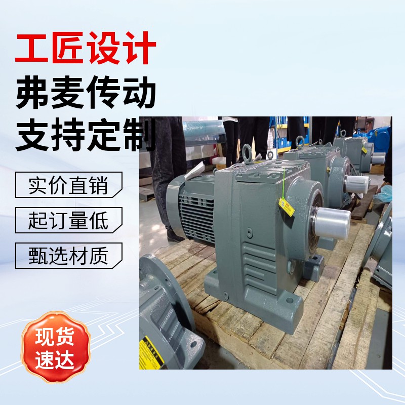 PF60-90齿轮箱TRF87R58