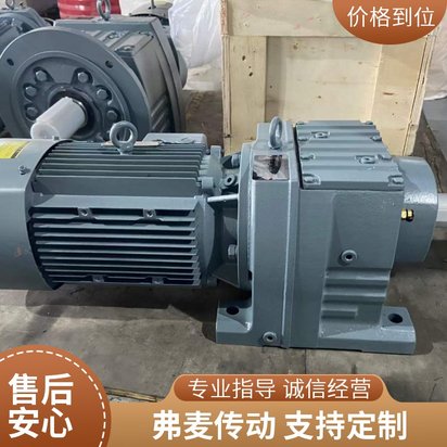 PF60-90齿轮箱TRF87R58