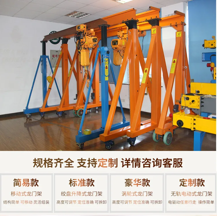 龙门架_04