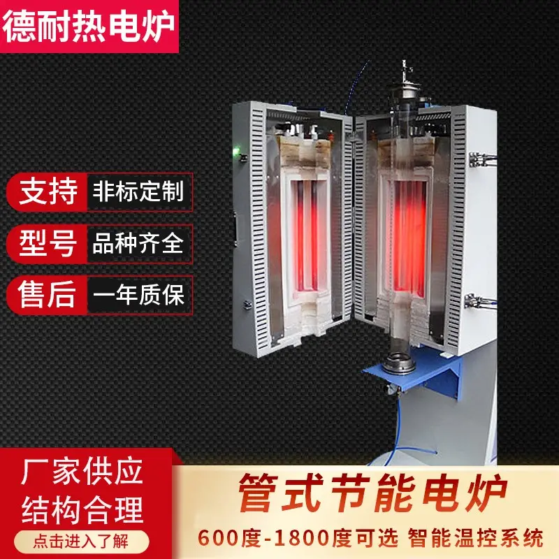 宿州金属粉末烧结水平卧式1200度智能控温管式炉 - 2