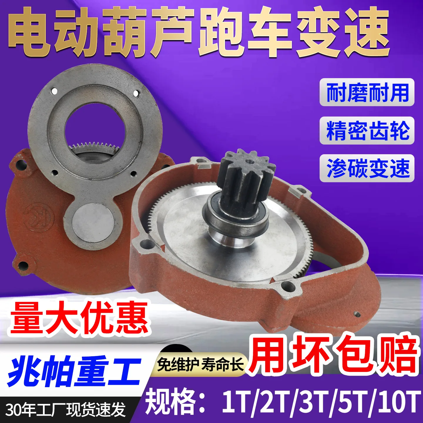 电动葫芦跑车变速箱航吊端梁大车运行行走齿轮箱配件小跑车减速机