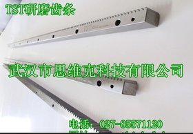 供应台湾精密型直齿条SSGH2-05齿研
