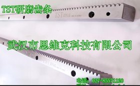 供应台湾精密型直齿条SSGH3-05齿研