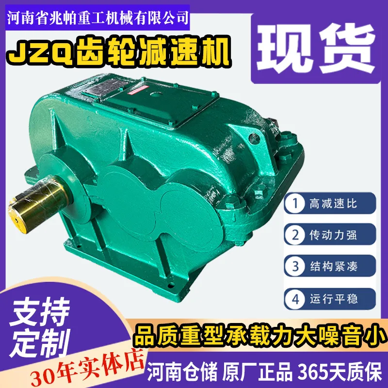 齿轮减速机jzq卧式圆柱齿轮减速机淄博重型700/350/250型减速器