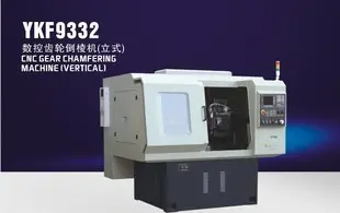 YKF9332数控齿轮倒棱机立式