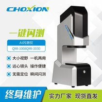 精密齿轮检测设备,闪测仪选卓新检测