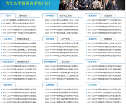 中国滚子包络精密减速器市场前景研究报告