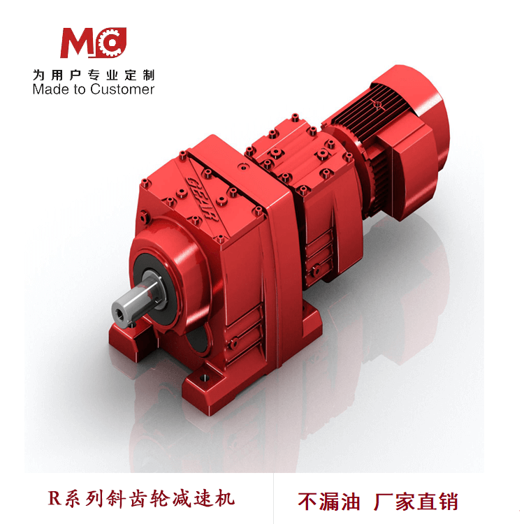 汕尾斜齿轮减速机 RS7斜齿圆柱齿轮减速器迈传生产