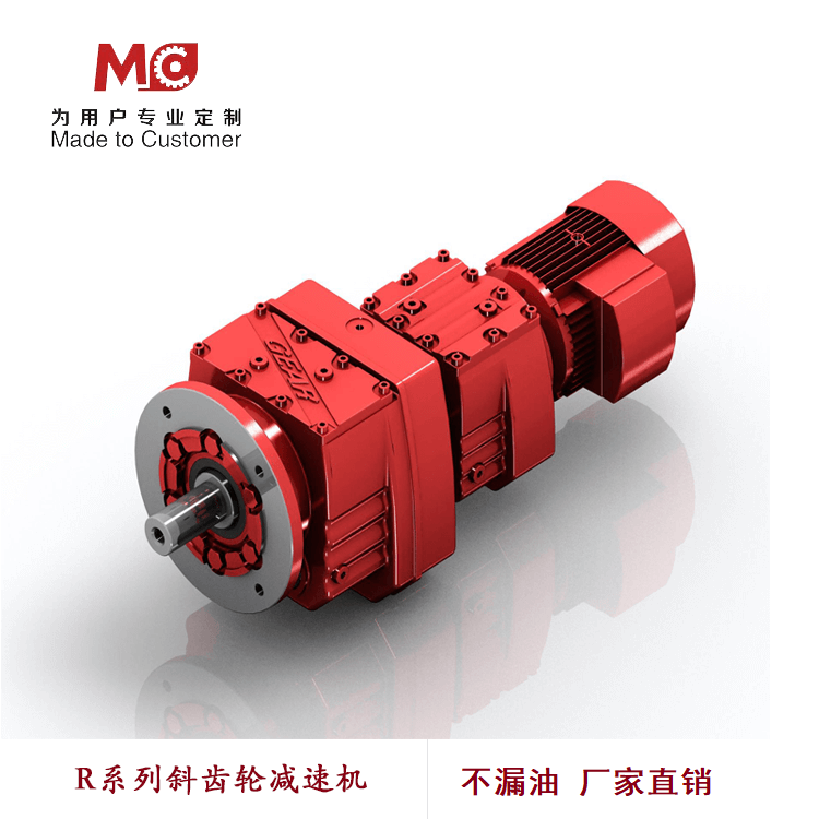汕尾斜齿轮减速机 RS7斜齿圆柱齿轮减速器迈传生产