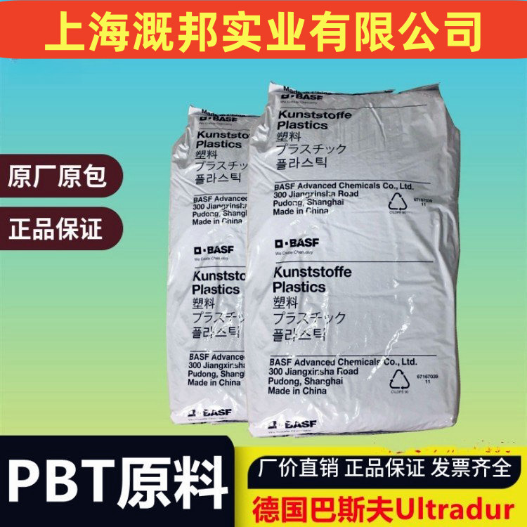 PA66德国巴斯夫A3WG7-BK 汽车领域,外壳,齿轮,工业应用