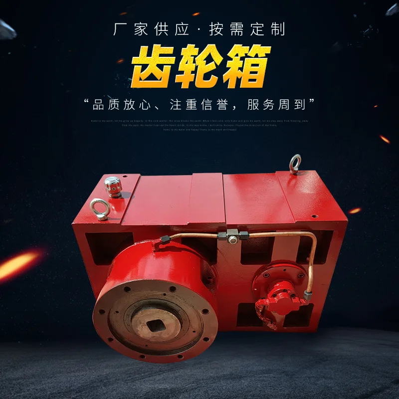 ZLYJ硬齿面250#减速机 塑料挤出吹膜拉丝造粒齿轮减速箱批发