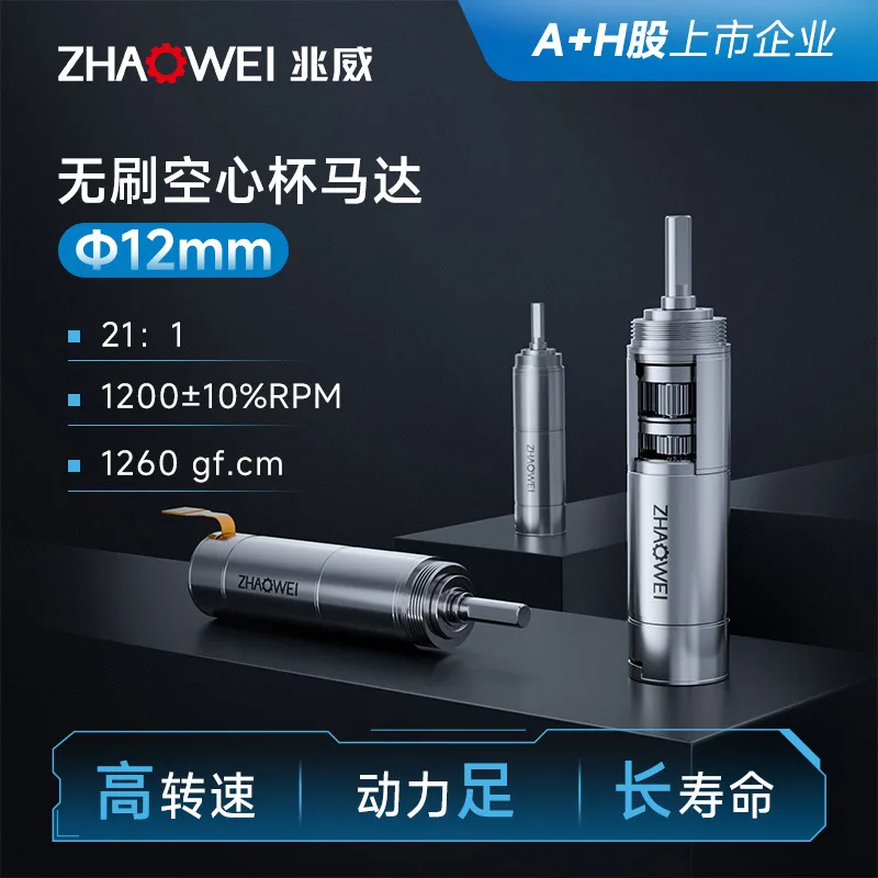小型直流减速电机 适配便携式水质检测仪 静音大扭矩齿轮马达