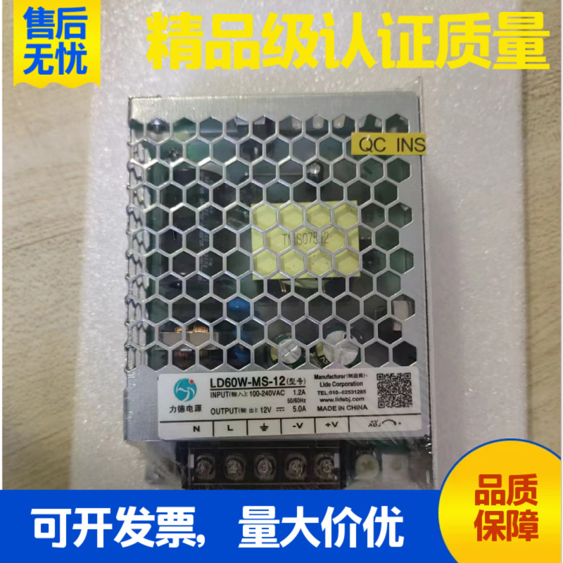 梅莎电源单元 智能加热电源 4~20mA模拟输出 - 3