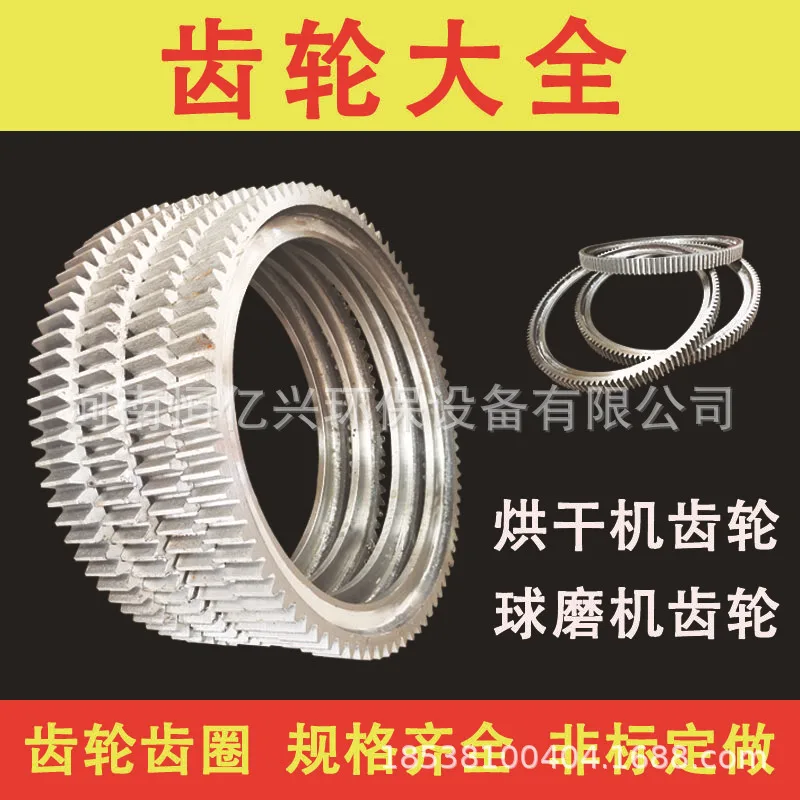 回转窑齿圈拖轮球磨机齿轮光圈烘干机滚圈光圈加工非标大齿轮 - 3