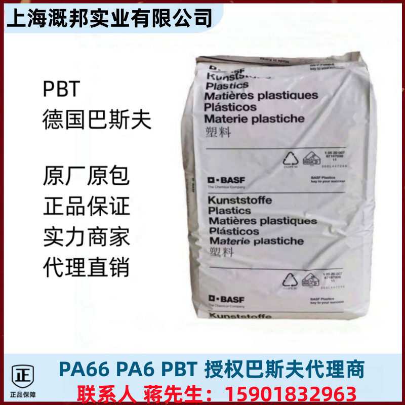PA66德国巴斯夫A3WG7-BK 汽车领域,外壳,齿轮,工业应用 - 3