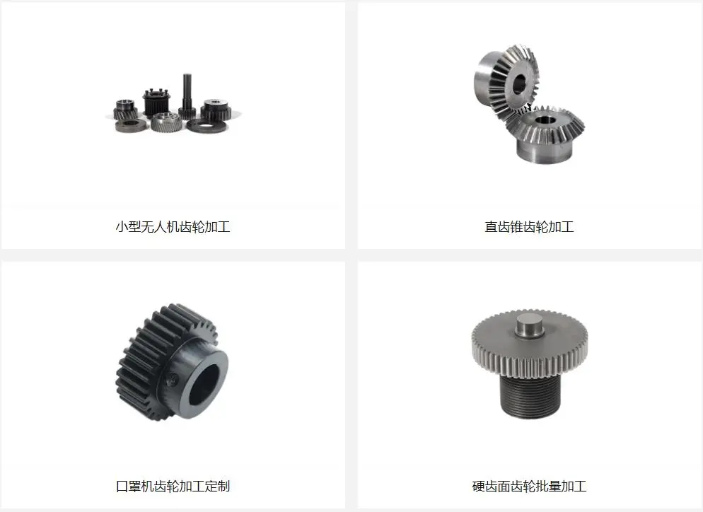 微型齿轮定制,变位齿轮加工,小模数齿轮定制加工厂 - 2
