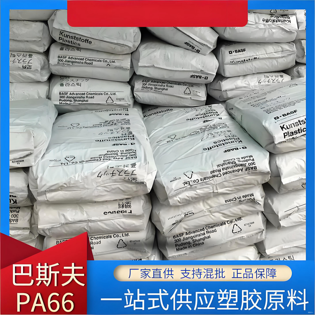 PA66德国巴斯夫A3WG7-BK 汽车领域,外壳,齿轮,工业应用